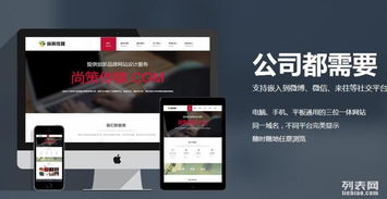 三位一體網站設計 構建全新企業(yè)網站與置頂圖片廣告的整合之道